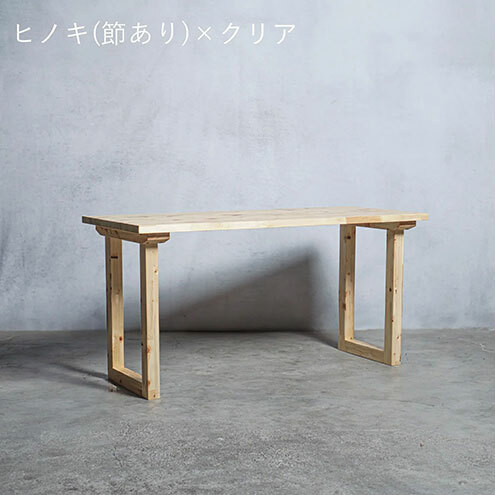 木製 ダイニングテーブル ヒノキ材 口型 W120×D80×H70cm 選べる4色 岐阜県 安八町岐阜県安八町230000衣類・装飾品・工芸品その他 装飾品・工芸品