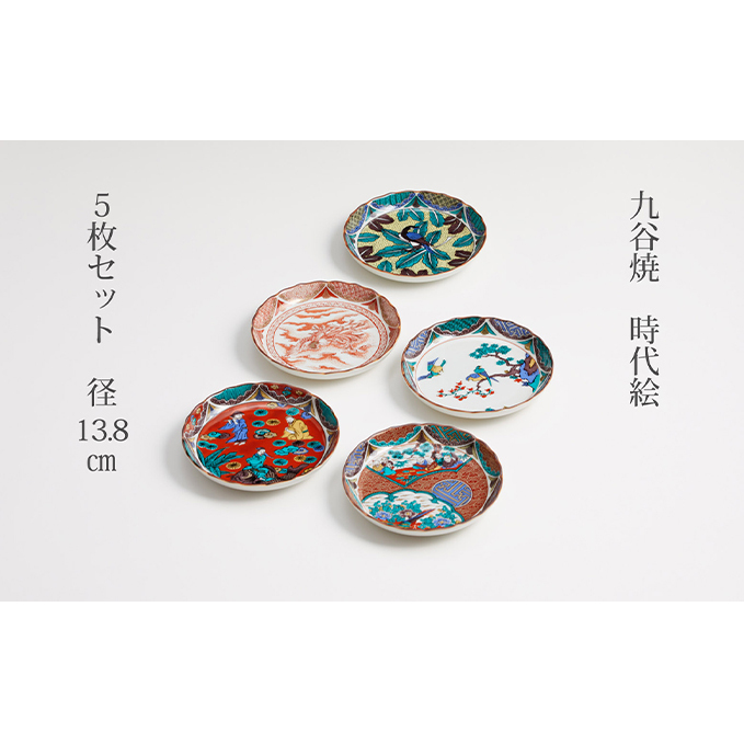 九谷焼 4.5号皿揃・時代絵(5枚セット)a01 民芸品 工芸品 お皿 豆皿 石川県能美市45000衣類・装飾品・工芸品その他 装飾品・工芸品