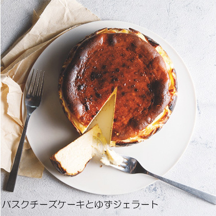 バスクチーズケーキと国産ゆずのジェラート お菓子 スイーツ デザート スペイン とろっと 果汁 さわやか 香り アイス さっぱり 美味しい 石川県能美市13000菓子・スイーツ