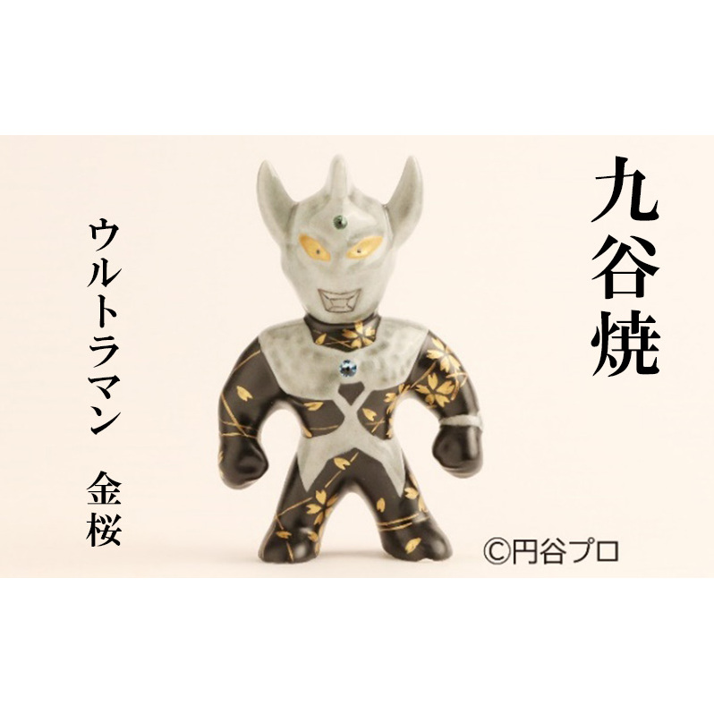 九谷焼 ウルトラマンタロウ 金桜石川県能美市20000衣類・装飾品・工芸品その他 装飾品・工芸品