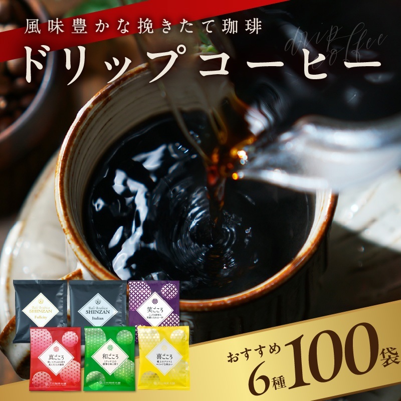 {ihbvR[q[ 6 100 H꒼ l Zbg y COFFEE R[q[  [Ё[ IWi Mtg Lv AEghAz 015B279{򍲖s15000ER[q[E