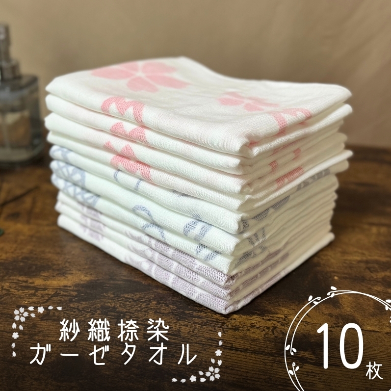 紗織捺染ガーゼタオル【泉州タオル 国産 吸水 普段使い シンプル 日用品】 G3238大阪府泉佐野市10000雑貨・日用品寝具・タオル