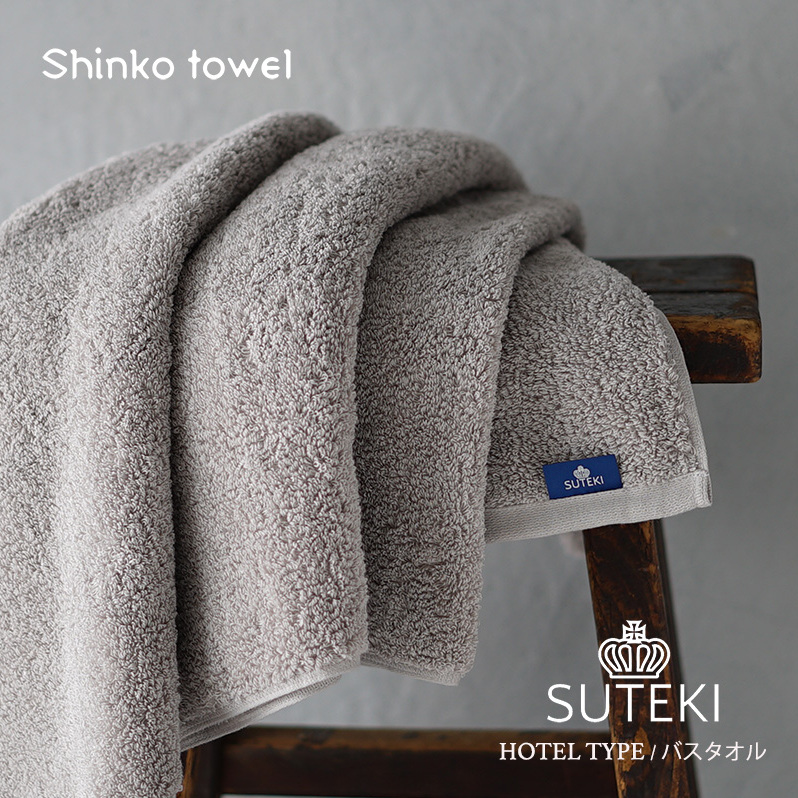 SUTEKI バスタオル 1枚(グレー)【泉州タオル 国産 吸水 普段使い 無地 シンプル 日用品 家族 ファミリー】 G2723大阪府泉佐野市11000雑貨・日用品寝具・タオル