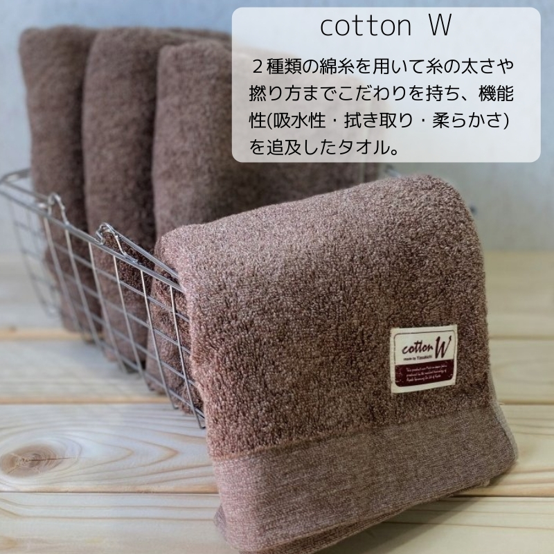 コットンW フェイスタオル 6枚(ブラウン)【泉州こだわりタオル】【泉州タオル 国産 吸水 普段使い 無地 シンプル 日用品 家族 ファミリー】 020C145大阪府泉佐野市21000雑貨・日用品寝具・