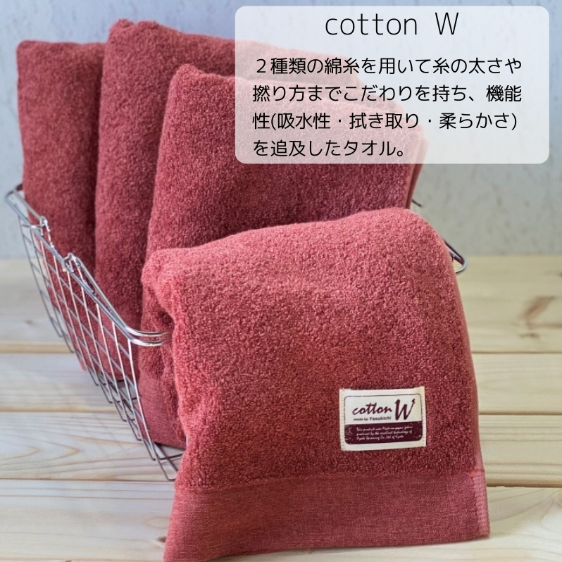 コットンW フェイスタオル 6枚(レッドブラウン)【泉州こだわりタオル】【泉州タオル 国産 吸水 普段使い 無地 シンプル 日用品 家族 ファミリー】 020C147大阪府泉佐野市21000雑貨・日用品