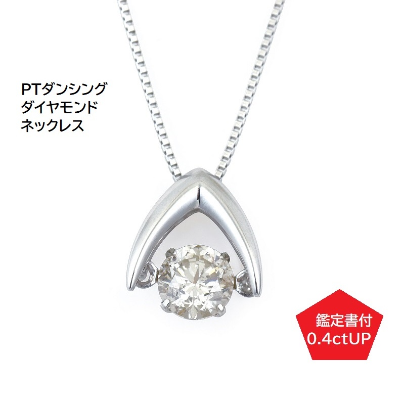 プラチナ・ダイアモンドネックレス(W113)【ジュエリー ファッション アクセサリー 贈り物】 J054大阪府泉佐野市555000衣類・装飾品・工芸品アクセサリー