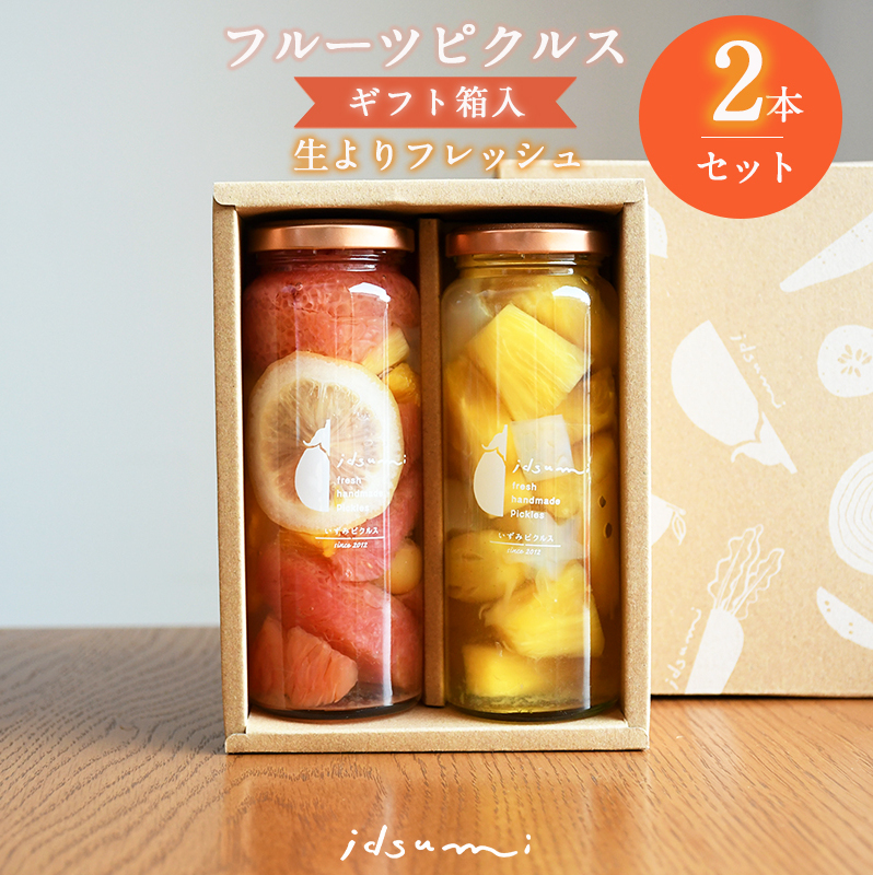 【スピード発送】フルーツピクルス2本セット(ギフト箱入) いずみピクルス NSW 005A412大阪府泉佐野市7000果物・フルーツその他 果物・フルーツ