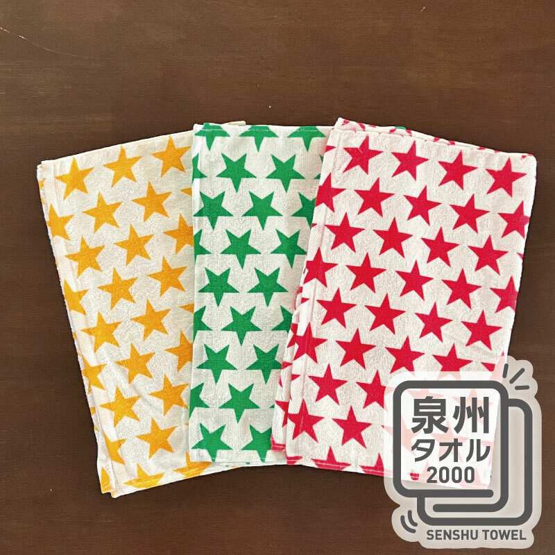 プリント フェイスタオル 3枚セット(星柄)【泉州タオル 国産 普段使い シンプル 日用品】 W101大阪府泉佐野市3000雑貨・日用品寝具・タオル