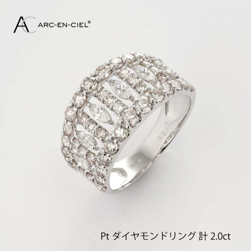 ARC-EN-CIEL プラチナ ダイヤリング(計 2.0ct)【鑑別書付き ジュエリー プレゼント ギフト ファッション アクセサリー 贈り物 贈答 お祝い 記念日】 J005-3大阪府泉佐野市1180000衣類・装飾品・工