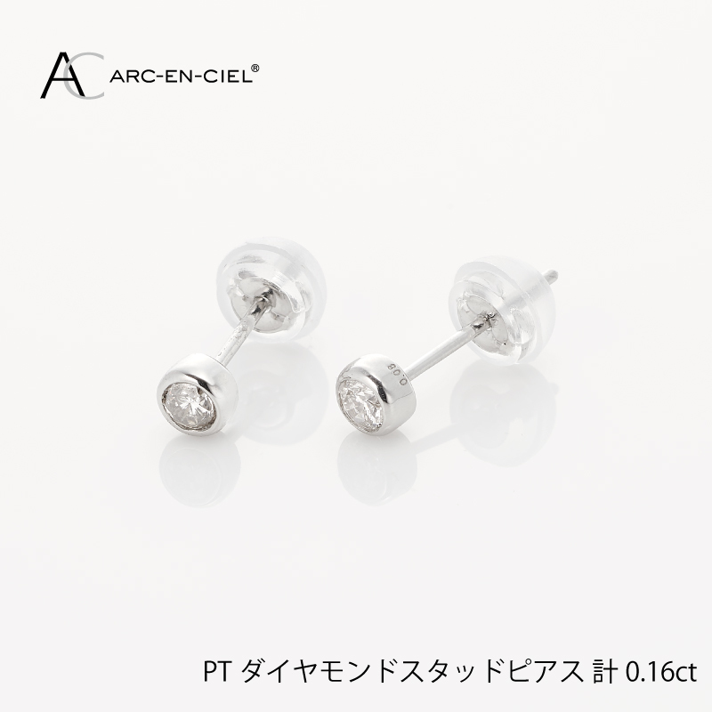 ARC-EN-CIEL プラチナ ダイヤ ピアス(計0.16ct)【鑑別書付き ジュエリー プレゼント ギフト ファッション アクセサリー 贈り物 贈答 お祝い 記念日】 J011-3大阪府泉佐野市170000衣類・装飾品・工