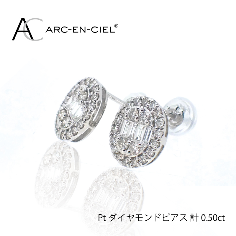ARC-EN-CIEL プラチナ ダイヤピアス(計 0.5ct)【鑑別書付き ジュエリー プレゼント ギフト ファッション アクセサリー 贈り物 贈答 お祝い 記念日】 J020-3大阪府泉佐野市410000衣類・装飾品・工