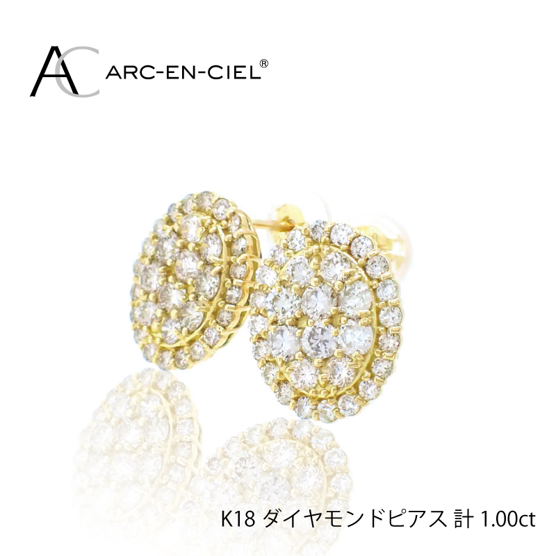 アルカンシェル K18YGダイヤピアス(計 1.0ct)【鑑別書付き ジュエリー プレゼント ギフト ファッション アクセサリー 贈り物 贈答 お祝い 記念日】 J023-3大阪府泉佐野市660000衣類・装飾品・