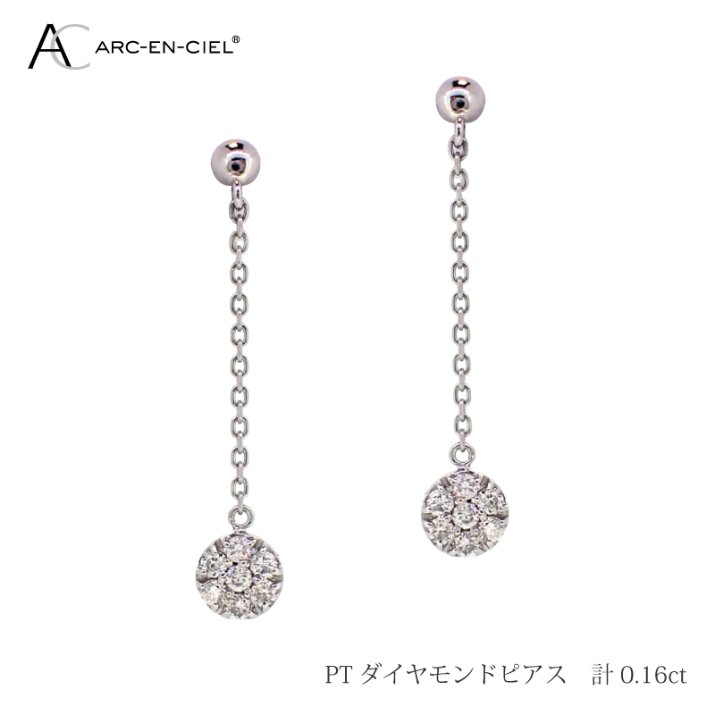 ARC-EN-CIEL プラチナ ダイヤピアス ダイヤ 計 0.16ct【鑑別書付き ジュエリー プレゼント ギフト ファッション アクセサリー 贈り物 贈答 お祝い 記念日】 J037-3大阪府泉佐野市170000衣類・装飾品