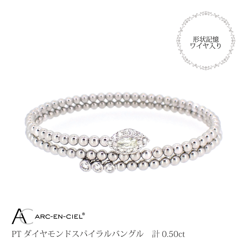 アルカンシェル プラチナダイヤバングル ダイヤ 計 0.50ct【鑑別書付き ジュエリー プレゼント ギフト ファッション アクセサリー 贈り物 贈答 お祝い 記念日】 J038-3大阪府泉佐野市1000000衣類