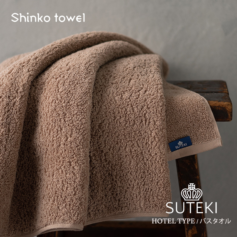 SUTEKI バスタオル 1枚(ブラウン)【泉州タオル 国産 吸水 普段使い 無地 シンプル 日用品 家族 ファミリー】 G2724大阪府泉佐野市11000雑貨・日用品寝具・タオル