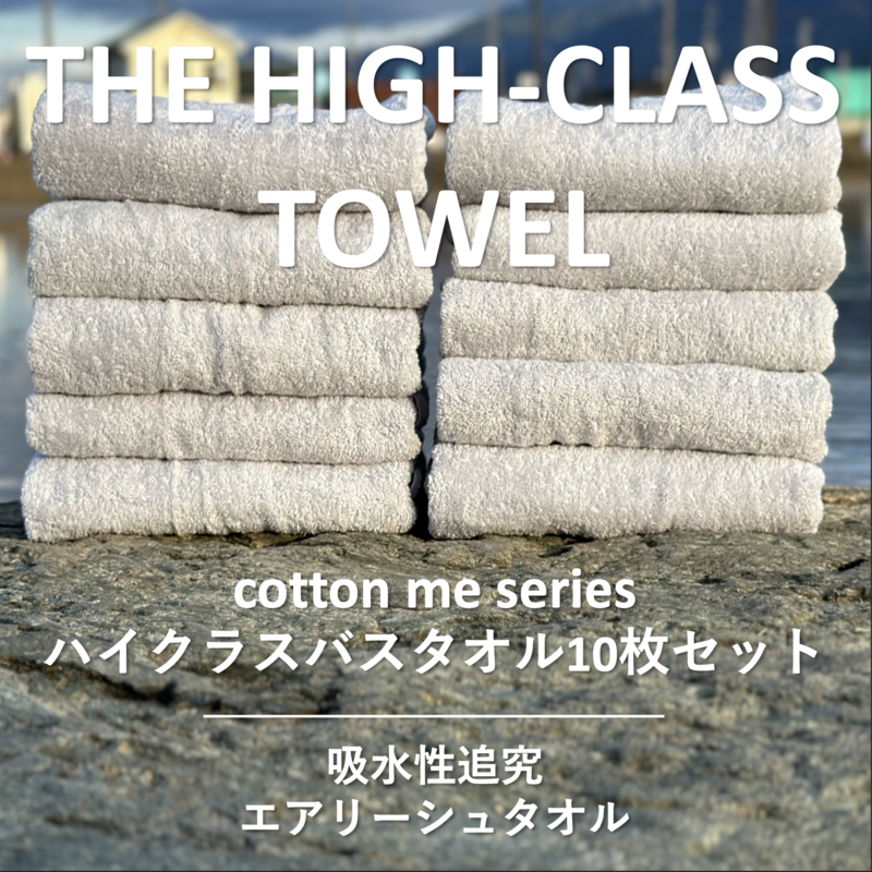 yTHE HIGH-CLASS TOWELz10ZbgoX^I^B^IiCgO[jyB^I Y z ig Vv piz 099H1404{򍲖s70000G݁EpiQE^I