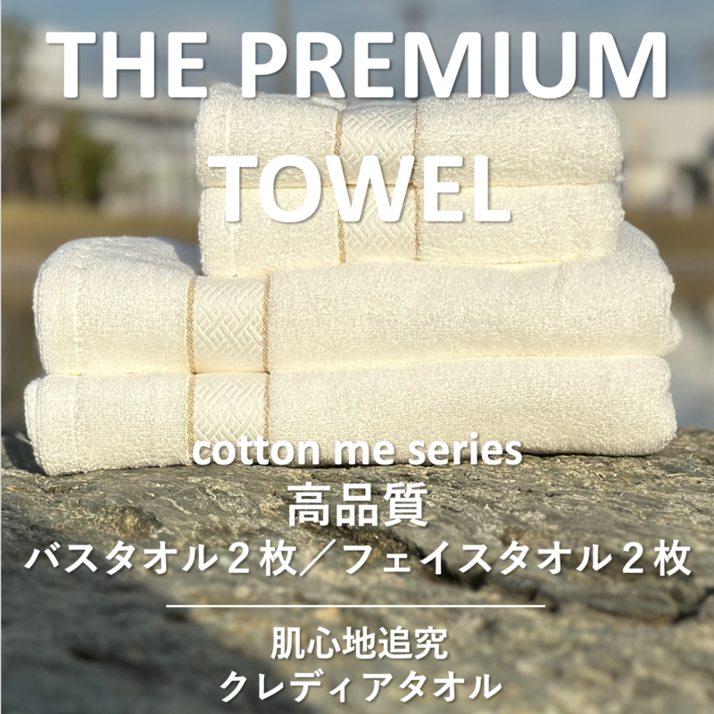 yTHE PREMIUM TOWELzvS^IZbg^B^IizCgjyB^I Y z ig Vv piz 099H1411{򍲖s26000G݁EpiQE^I