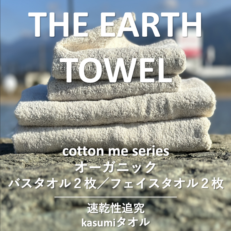 yTHE EARTH TOWELzvS^IZbg^B^IiuEjyB^I Y z ig Vv piz 015B181{򍲖s16000G݁EpiQE^I