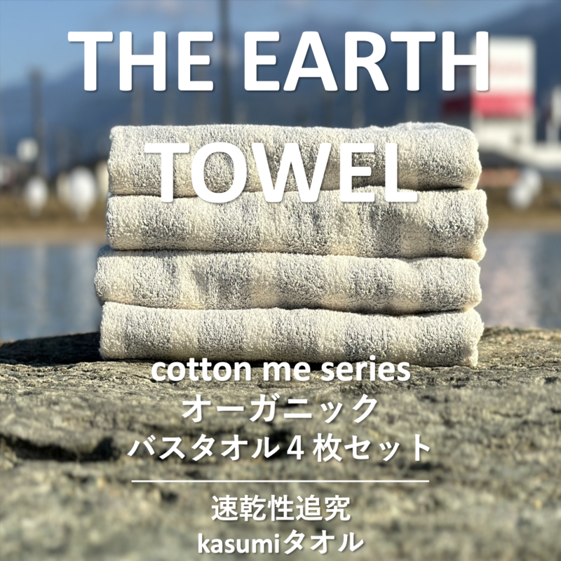yTHE EARTH TOWELzSZbgoX^I^B^IiO[jyB^I Y z ig Vv piz 020C290{򍲖s21000G݁EpiQE^I