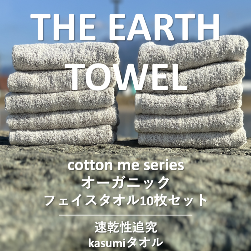 yTHE EARTH TOWELz10ZbgtFCX^I^B^IiuEjyB^I Y z ig Vv piz 020C293{򍲖s21000G݁EpiQE^I