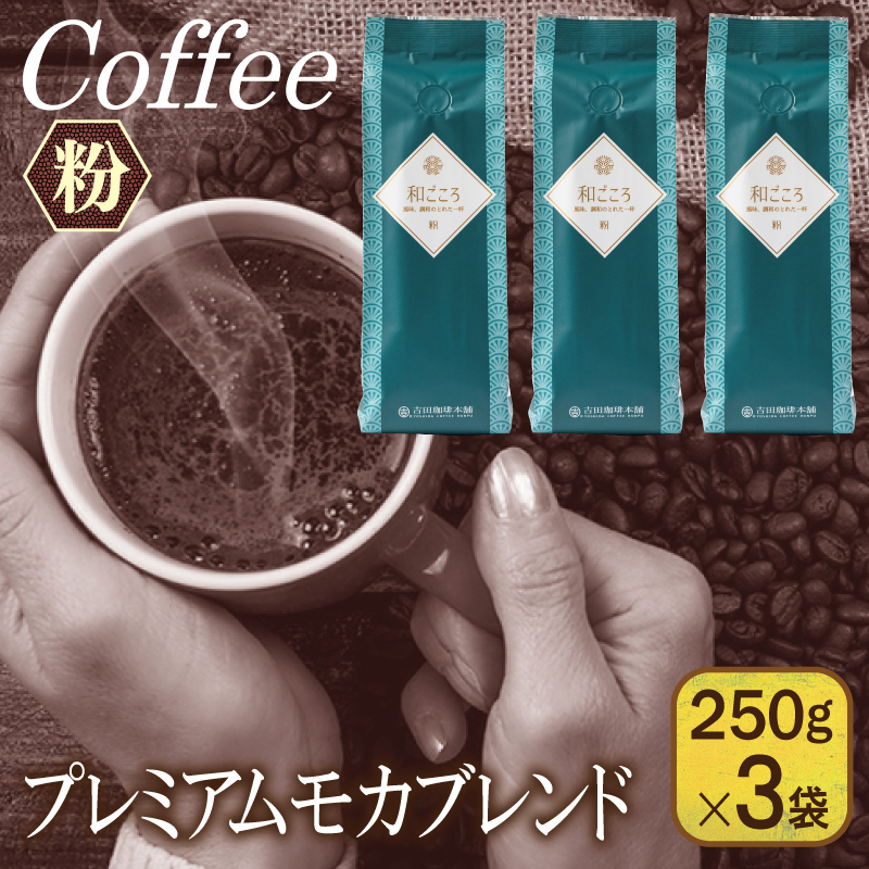 auh   250g×3܁^ y [Ё[ R[q[  IWi Mtg Lv AEghA ƌvz 099H1847{򍲖s10000ER[q[Eg