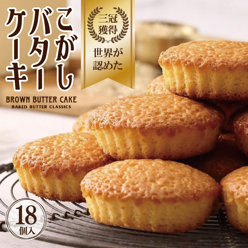 【明治25年創業】こがしバターケーキ 18個【スイーツ 洋菓子 工場直販 個包装 小分け 専用箱 泉州名産】 010B1763大阪府泉佐野市10000菓子・スイーツその他 洋菓子