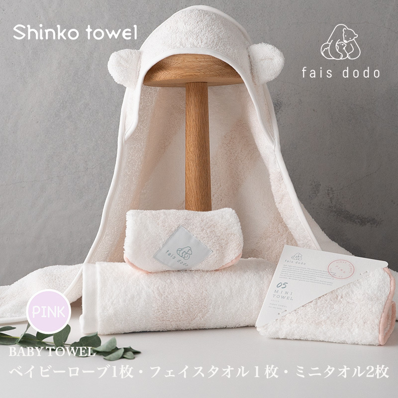 ベビータオルギフト ピンク 4点セット【泉州タオル 国産 吸水 普段使い 無地 シンプル 日用品 家族 ファミリー】 G2659大阪府泉佐野市35000雑貨・日用品寝具・タオル