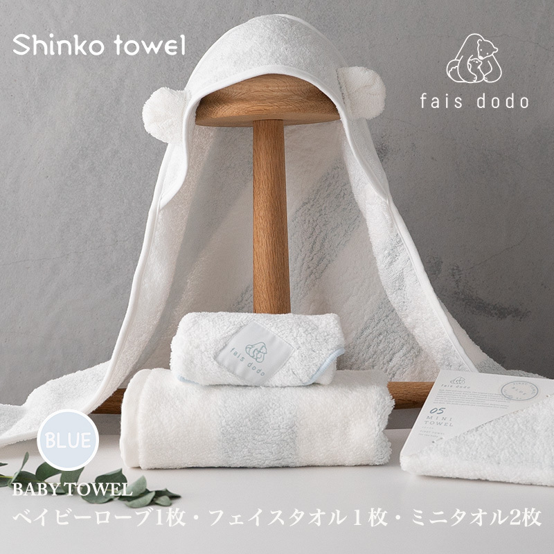 ベビータオルギフト ブルー 4点セット【泉州タオル 国産 吸水 普段使い 無地 シンプル 日用品 家族 ファミリー】 G2662大阪府泉佐野市35000雑貨・日用品寝具・タオル