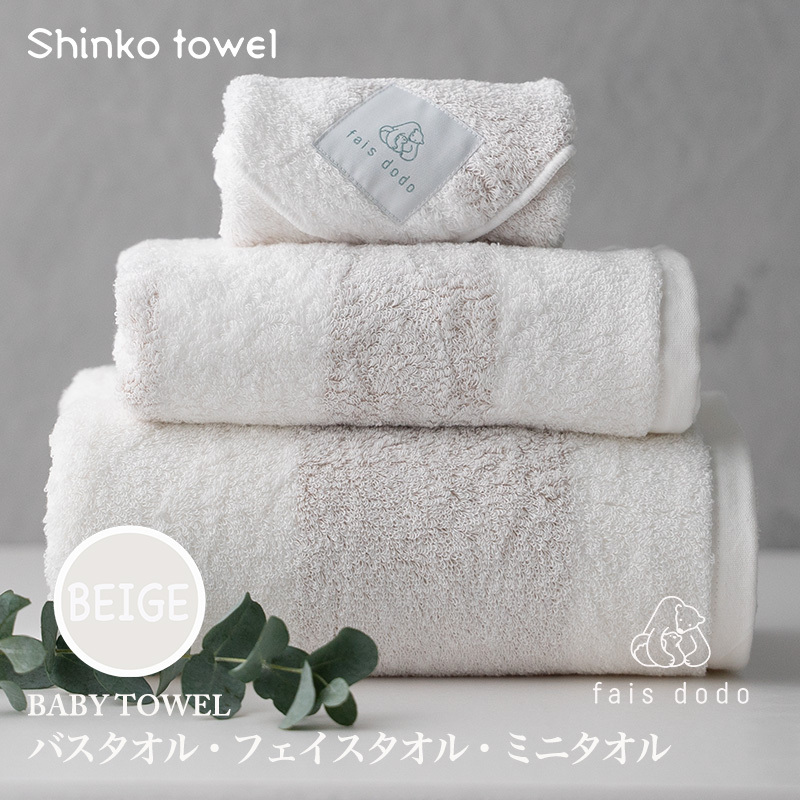 ベビータオルギフト ベージュ 3点セット【泉州タオル 国産 吸水 普段使い 無地 シンプル 日用品 家族 ファミリー】 G2664大阪府泉佐野市28000雑貨・日用品寝具・タオル