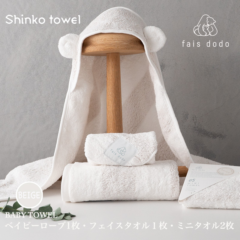 ベビータオルギフト ベージュ 4点セット【泉州タオル 国産 吸水 普段使い 無地 シンプル 日用品 家族 ファミリー】 G2665大阪府泉佐野市35000雑貨・日用品寝具・タオル