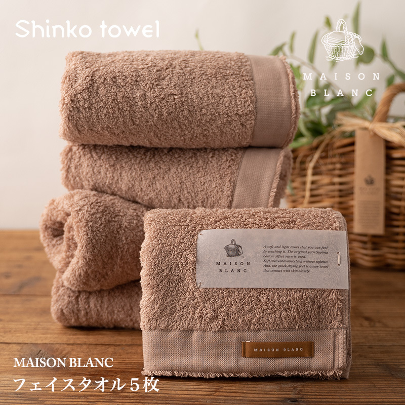 【TVで紹介!】MAISON BLANC フェイスタオル5枚 テラコッタ【泉州タオル 国産 吸水 普段使い 無地 シンプル 日用品 家族 ファミリー】 G2679大阪府泉佐野市26000雑貨・日用品寝具・タオル