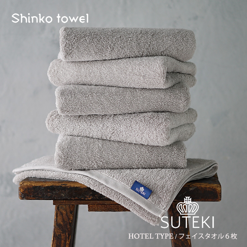SUTEKI フェイスタオル グレー 6枚【泉州タオル 国産 吸水 普段使い 無地 シンプル 日用品 家族 ファミリー】 G2703大阪府泉佐野市21000雑貨・日用品寝具・タオル