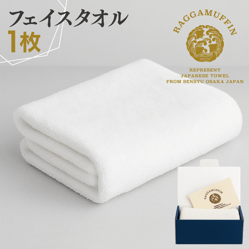 高級泉州タオル ラガマフィン フェイスタオル ホワイト 1枚【国産 日用品 上質 タオル 国内製造】 099H2465大阪府泉佐野市15000雑貨・日用品寝具・タオル
