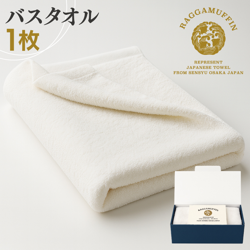 高級泉州タオル ラガマフィン バスタオル ホワイト 1枚【国産 日用品 上質 タオル 国内製造】 030D159大阪府泉佐野市30000雑貨・日用品寝具・タオル