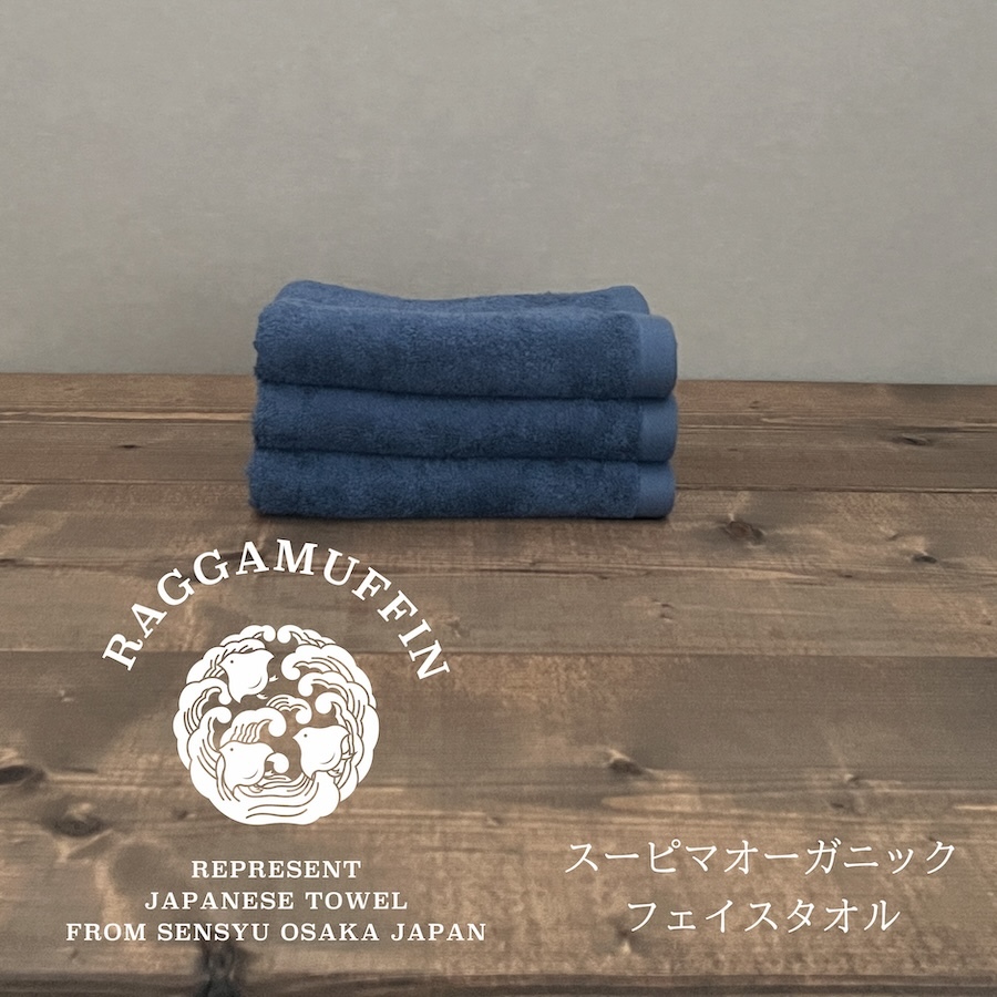 高級泉州タオル ラガマフィン フェイスタオル ネイビー 3枚【国産 日用品 上質 タオル 国内製造】 099H2470大阪府泉佐野市39000雑貨・日用品寝具・タオル