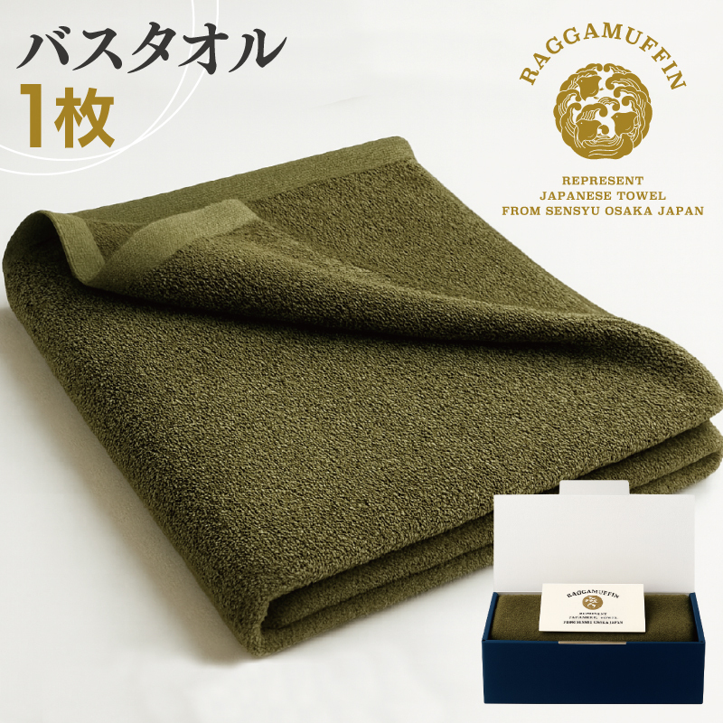 高級泉州タオル ラガマフィン バスタオル カーキー 1枚【国産 日用品 上質 タオル 国内製造】 030D160大阪府泉佐野市30000雑貨・日用品寝具・タオル