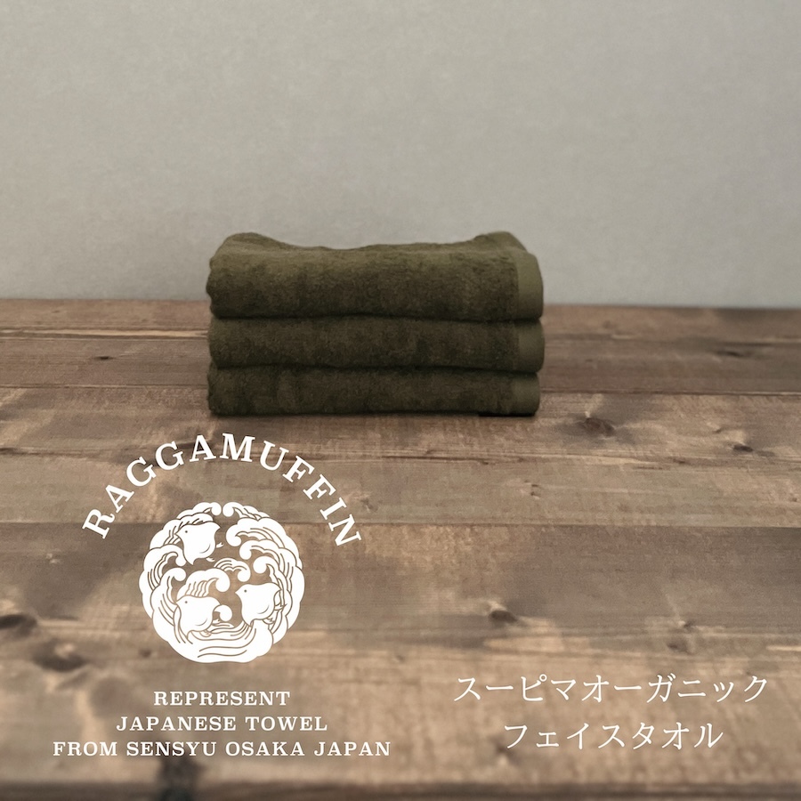 高級泉州タオル ラガマフィン フェイスタオル カーキー 3枚【国産 日用品 上質 タオル 国内製造】 099H2484大阪府泉佐野市39000雑貨・日用品寝具・タオル
