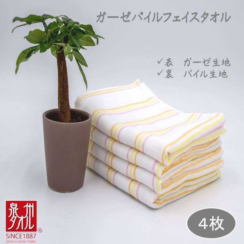ボーダーカラー ガーゼパイルタオル 4枚【泉州タオル 国産 吸水 普段使い シンプル 日用品 家族 ファミリー】 099H2380大阪府泉佐野市7000雑貨・日用品寝具・タオル