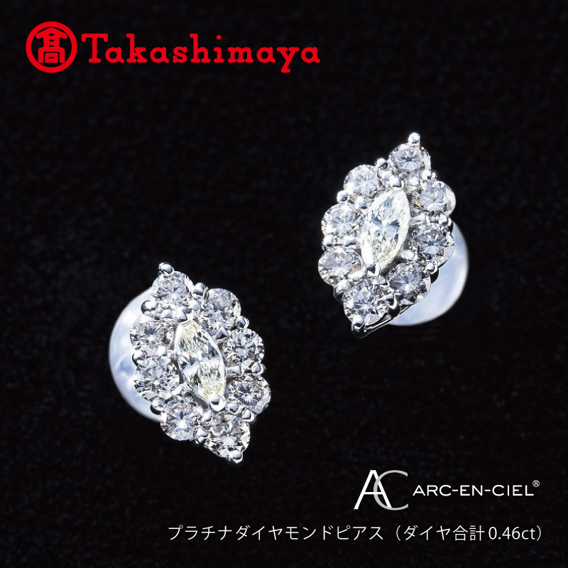 【高島屋選定品】プラチナダイヤモンド ピアス(ダイヤ合計 0.46ct)【鑑別書付き ARC-EN-CIEL (アルカンシェル) ジュエリー プレゼント ギフト ファッション アクセサリー 贈り物 贈答 お祝い