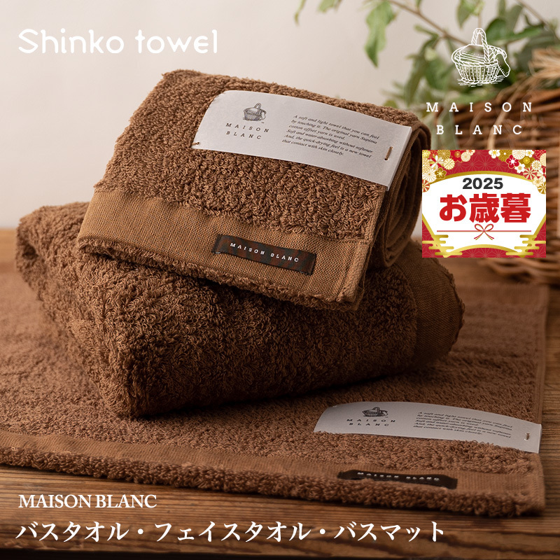 yΕΉzMAISON BLANC oX^I1 tFCX^I1 oX}bg1 `FXgibgyMtg 蕨 TVŏЉIz G2682o{򍲖s28000G݁EpiQE^I