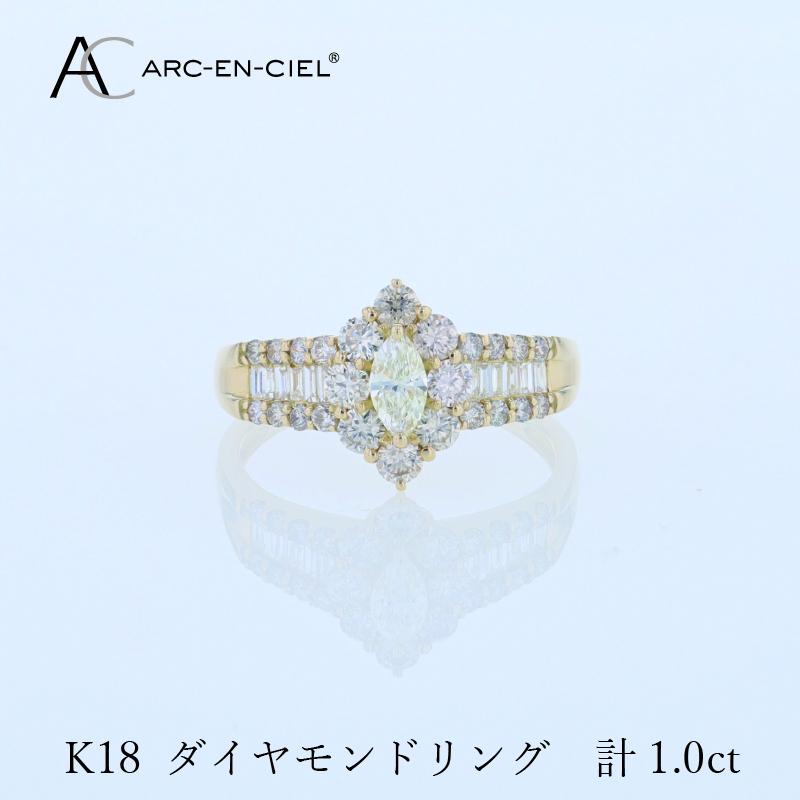 アルカンシェル K18ダイヤリング 計1.0ct【鑑別書付き ジュエリー プレゼント ギフト ファッション アクセサリー 贈り物 贈答 お祝い 記念日】 J059-3大阪府泉佐野市810000衣類・装飾品・工芸品
