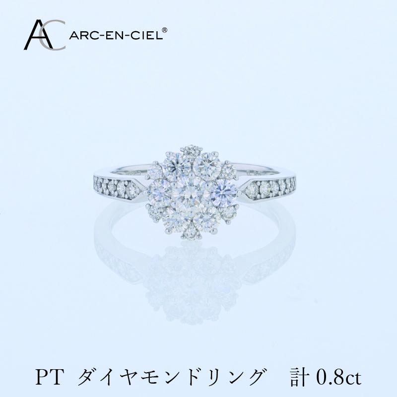 ARC-EN-CIEL プラチナ ダイヤリング 計0.8ct【鑑別書付き ジュエリー プレゼント ギフト ファッション アクセサリー 贈り物 贈答 お祝い 記念日】 J062-3大阪府泉佐野市660000衣類・装飾品・工芸品