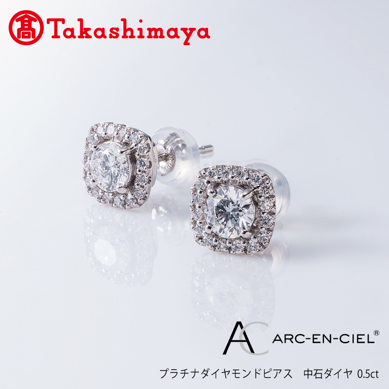 【高島屋選定品】プラチナダイヤモンド ピアス 中石ダイヤ 0.5ct D SI2 EX (GIA)【鑑別書付き ARC-EN-CIEL (アルカンシェル) ジュエリー プレゼント ギフト ファッション アクセサリー 贈り物 贈答
