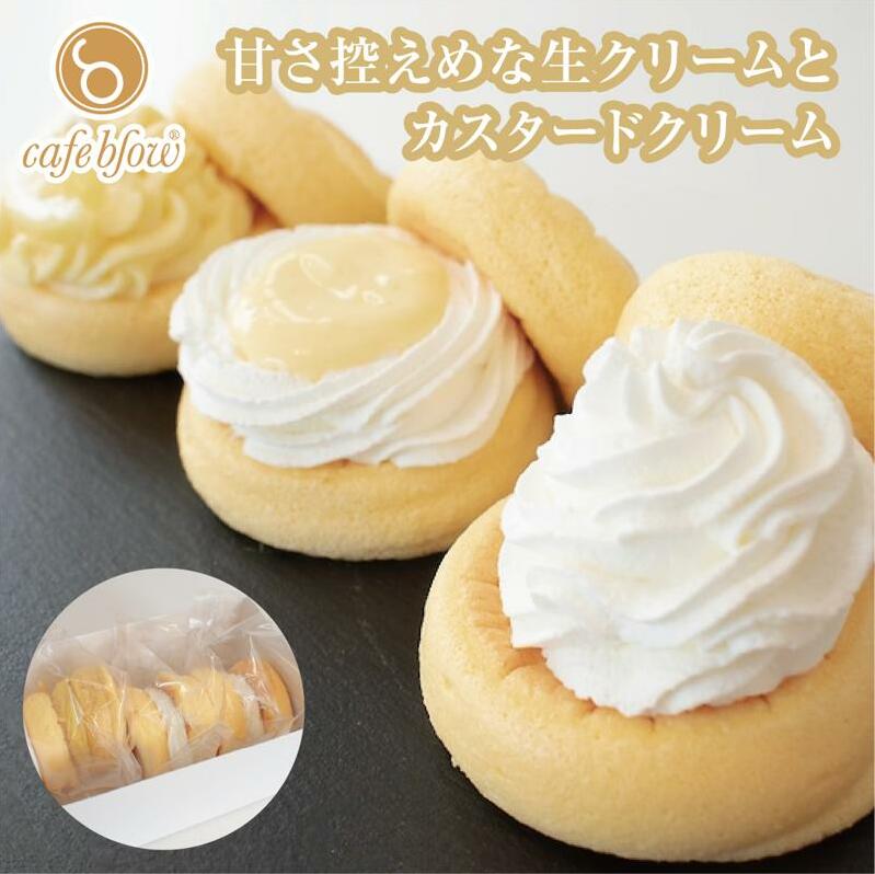 【スピード発送】パンケーキカフェcafeblowのカスタードふわふわパンケーキ3種3個入(プレーン・カスタード生クリーム・レモンカスタード) 099H3134大阪府泉佐野市8000菓子・スイーツケーキ