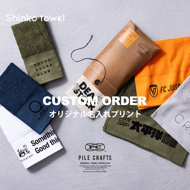 【全6色から選べる】PILE CRAFTS 名入れタオル 500枚 フェイスタオル G2640大阪府泉佐野市1150000雑貨・日用品寝具・タオル