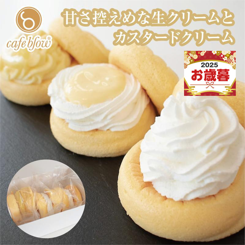 【お歳暮対応】パンケーキカフェcafeblowのカスタードふわふわパンケーキ3種3個入(プレーン・カスタード生クリーム・レモンカスタード) 099H3134o大阪府泉佐野市8000菓子・スイーツケーキ・
