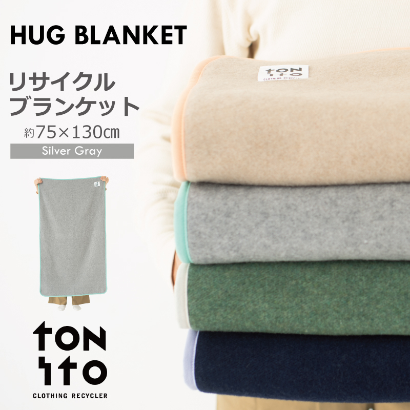 HUG BLANKET 75×130cm [silver gray] TCNuPbg 099H3523{򍲖s22000G݁EpiQE^I