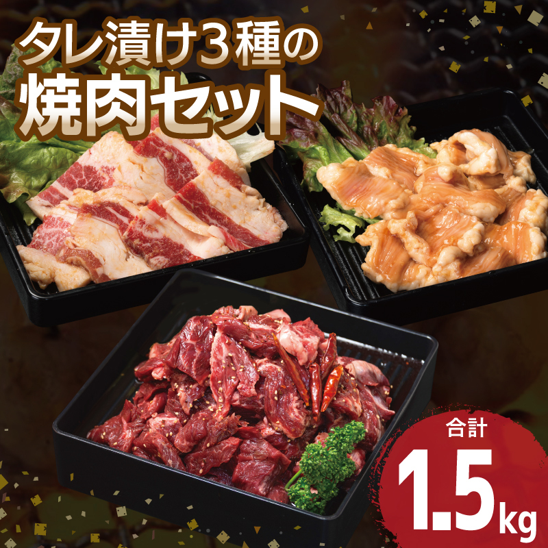 y^Ђ3̋ēZbgz n~EJrEV}`E v1.5kgyt n~  Ă ȒP BBQ  250g×e2Pz G3416{򍲖s13000