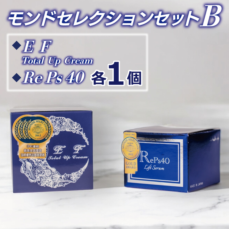 モンドセレクションセットB【オールインワン ゲルクリーム 化粧水 乳液 美容液 美容クリーム メイク下地 保湿】 099H3686 大阪府泉佐野市36000雑貨・日用品化粧水・乳液・美容品