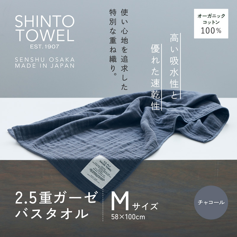 SHINTO TOWELu2.5dK[[EoX^IvMTCYi`R[jI[KjbNRbg100% 010B1781{򍲖s11000G݁EpiQE^I